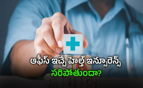 Why Relying Only on Corporate Health Insurance Could Cost You Dearly