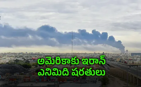  Iran rejected a US ceasefire offer and has laid out its own list of conditions