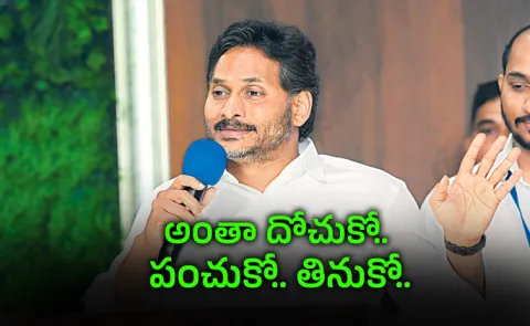 YS Jagan Fires On Chandrababu Govt at Addanki Constituency YSRCP Leaders