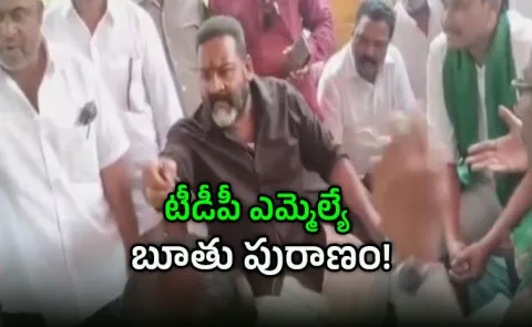 TDP MLA Ashoks Tirade Against Tribals Sparks Outrage