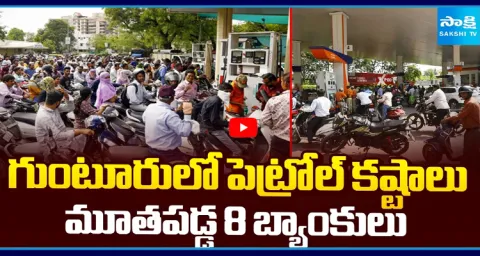 Petrol and Diesel Shortage Effect in Guntur 1