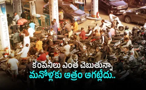 Fuel Panic in Telugu States Oil Supply Fears Trigger Rush at Petrol Pumps5
