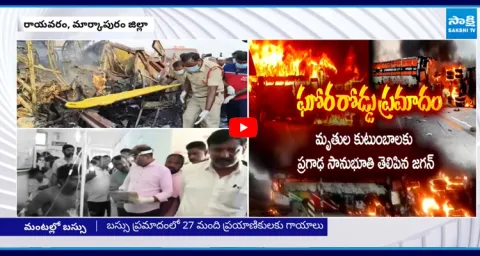 Markapuram Bus Accident CCTV Footage 1