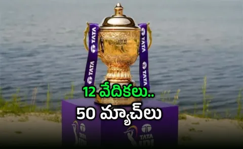 IPL 2026 second schedule released5