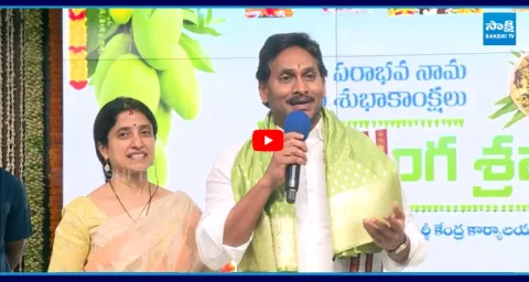 YS Jagan Says Sri Rama Navami Greetings to all Telugu People 1