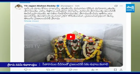 YS Jagan Extends Sri Rama Navami Wishes To People 1