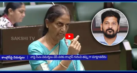 Sabitha Indra Reddy Sensational Comments On Congress Party 1