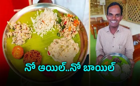 Coimbatore Restaurant Thats Pioneering No Boil, No Oil Cooking