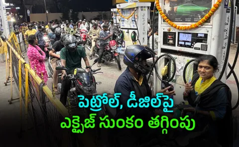 India Cuts Excise Duty on Petrol Diesel Global Oil Price Volatility