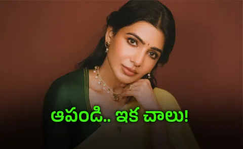 Samantha Ruth Prabhu Intersting Comments On Gender Bias