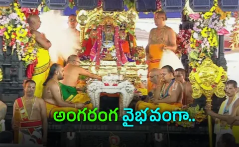 Sri Rama Navami Celebrations Andhra Pradesh And Telangana
