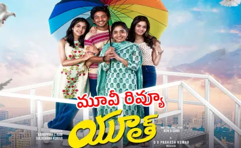 Youth Movie Review And Rating In Telugu