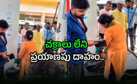 Man Brings Tank Without Bike To Fill And Store Petrol At Pump