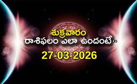 Rasi Phalalu: Daily Horoscope On 27-03-2026 In Telugu
