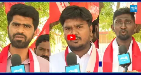 AISFLeaders Fire On Chandrababu And Lokesh  1