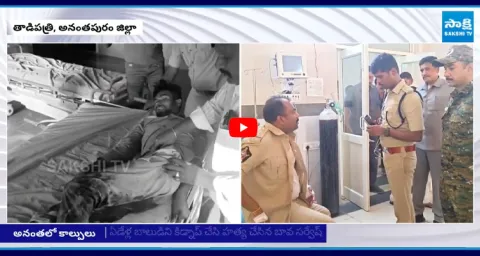 Tadipatri Boy Incident Case Update 1