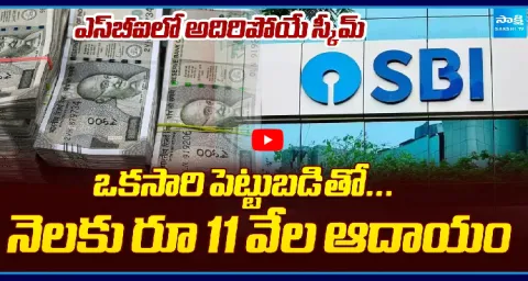 SBI Best Investment Scheme 2026  1