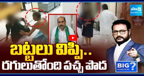Big Question Debate On TDP Leaders Romantic Dance Video Viral  1