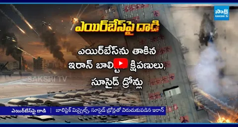 Iran Attack On Prince Sultan Air Base In Saudi Arabia 2