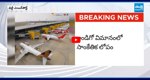 Technical Error In Vizag Delhi Indigo Flight 1