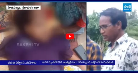 Shocking Facts In Tribal Girl Case FIR 1