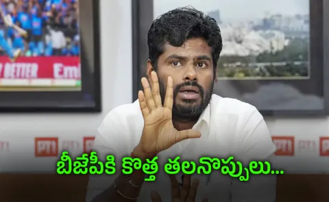 Annamalai unhappy over Tamilnadu BJP-AIADMK seat division