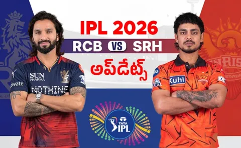 IPL 2026 Match 1: RCB vs SRH Updates and Highlights6