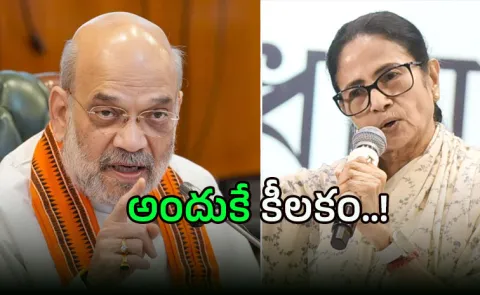 Bjp Charge Sheet Against Bengal Mamata Banerjee Government