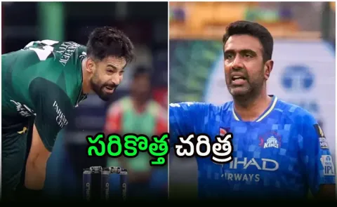 Ravichandran Ashwin Becomes Haris Rauf’s Teammate4
