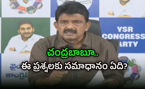 Perni Nani Slams Chandrababu Government Debts