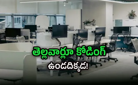 Empty office at evening 4:30 - Indian techie highlights Sweden work culture