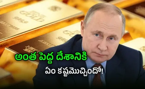 Russia sells gold bars for the first time in 25 years to fund budget deficit