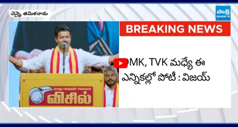 Vijay Announces TVK Candidates For 234 Seats 1