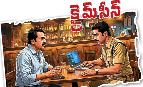 Sakshi Funday Crime Stories