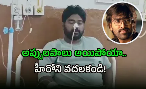 Chittoor Young Man Suicide Attempt Due To Jetty Actor Manyam Murali Krishna