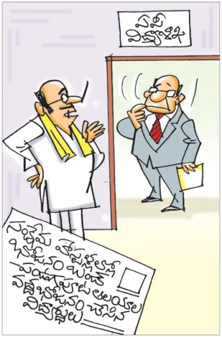 Sakshi Cartoon Andhra Pradesh 29-03-2026