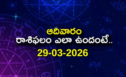 Rasi Phalalu: Daily Horoscope On 29-03-2026 In Telugu