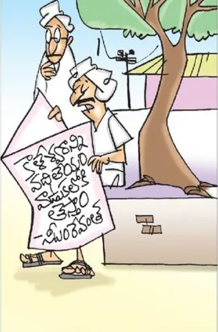 Sakshi Cartoon 24-02-2026