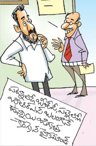 Sakshi Cartoon 21-02-2026