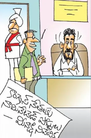 Sakshi Cartoon 20-02-2026