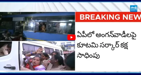 Anganwadis Fire Against Chandrababu Govt Over Police Action 1