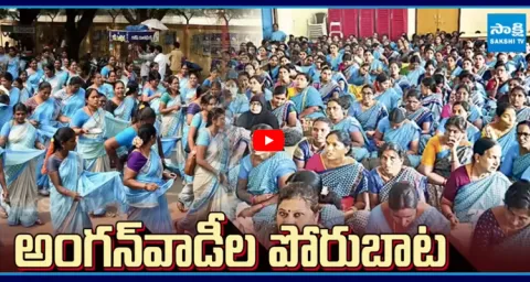 Anganwadi Workers Warning to Chandrababu and Vangalapudi Anitha