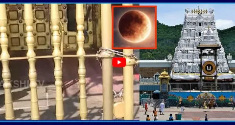Tirumala Temple Closed Due to Lunar Eclipse 1
