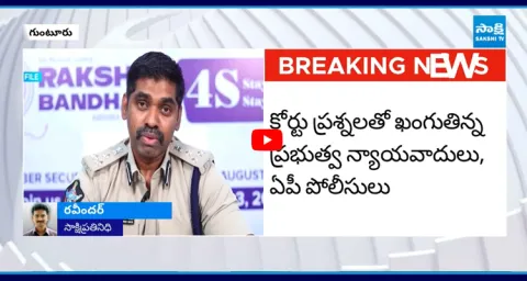 Guntur Court Serious on AP Police Over IG Sunil Nayak Case 5