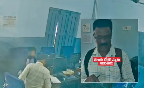 Narayanpet Teacher Misbehave With Student Case Updates