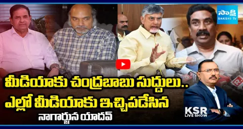 KSR Live Show On Chandrababu Media Comments 1