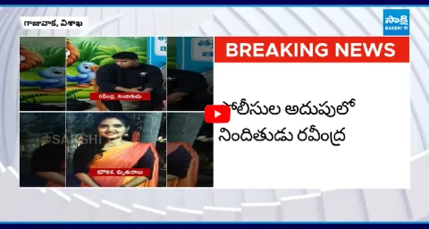Atrocious Incident In Gajuwaka Vishakapatnam 1