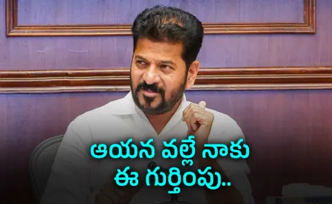 CM Revanth Reddy Responds On BRS President KCR