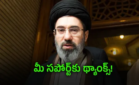 Mojtaba Khamenei New Message Days After Trump comments