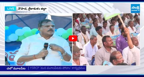 Botsa Satya Narayana Speech At Mulapeta Port Public Meeting 1